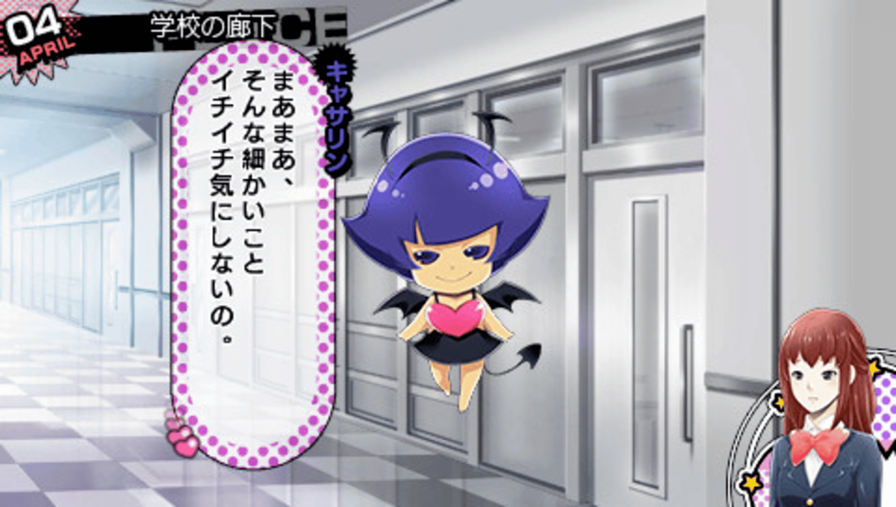 Renai Banchou 2: Midnight Lesson!!! screenshot