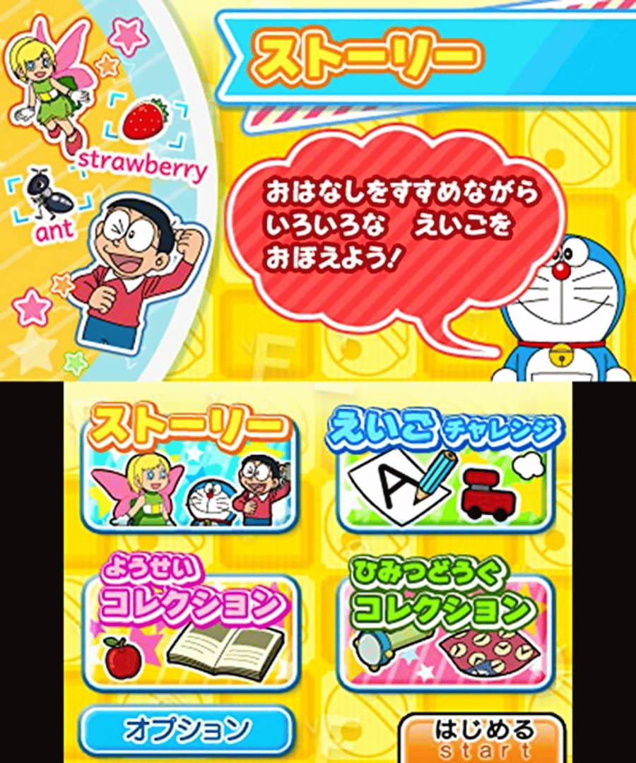 Dora Eigo: Nobita to Yousei no Fushigi Collection screenshot