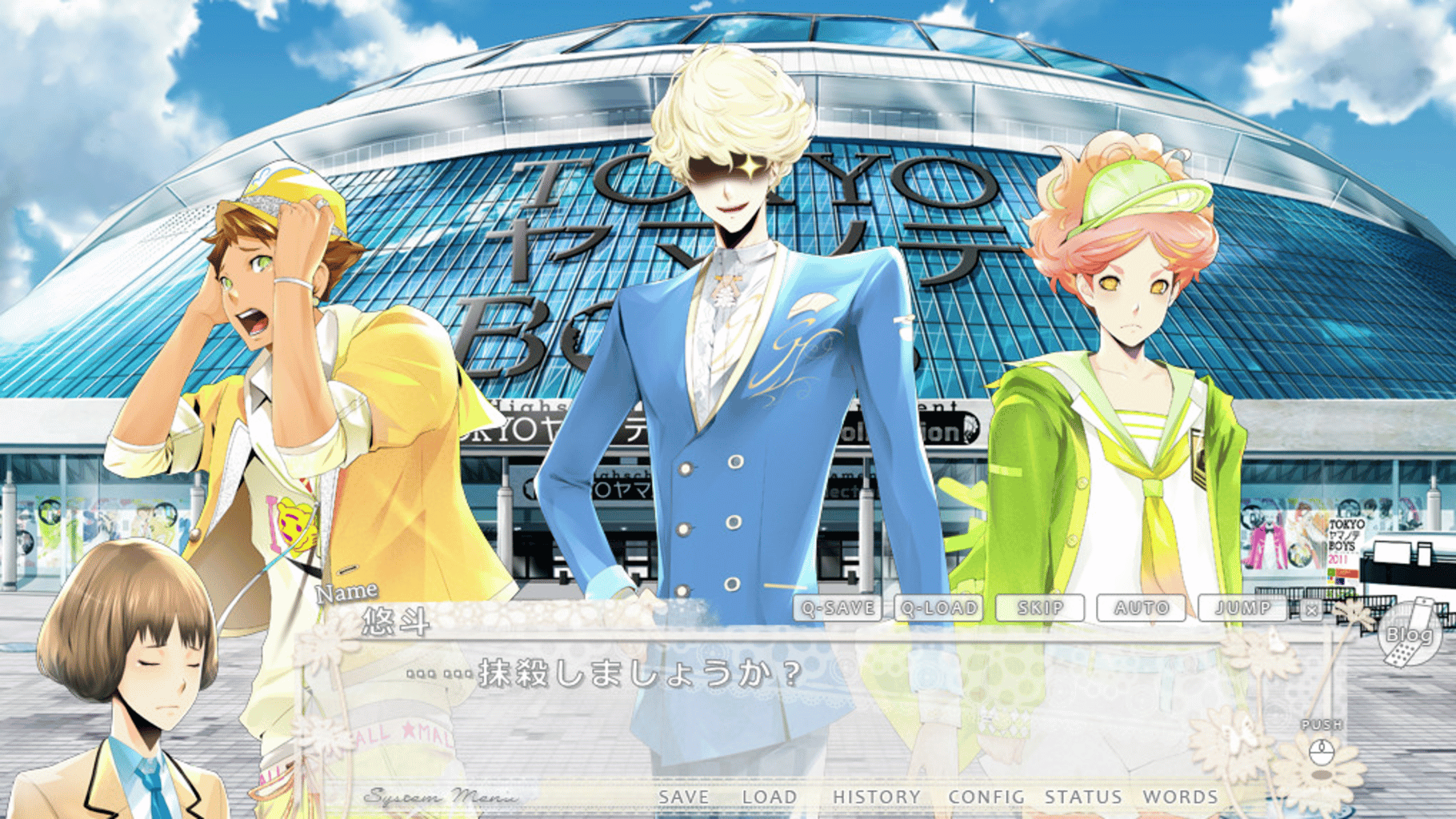 Tokyo Yamanote Boys Honey Milk Disc screenshot