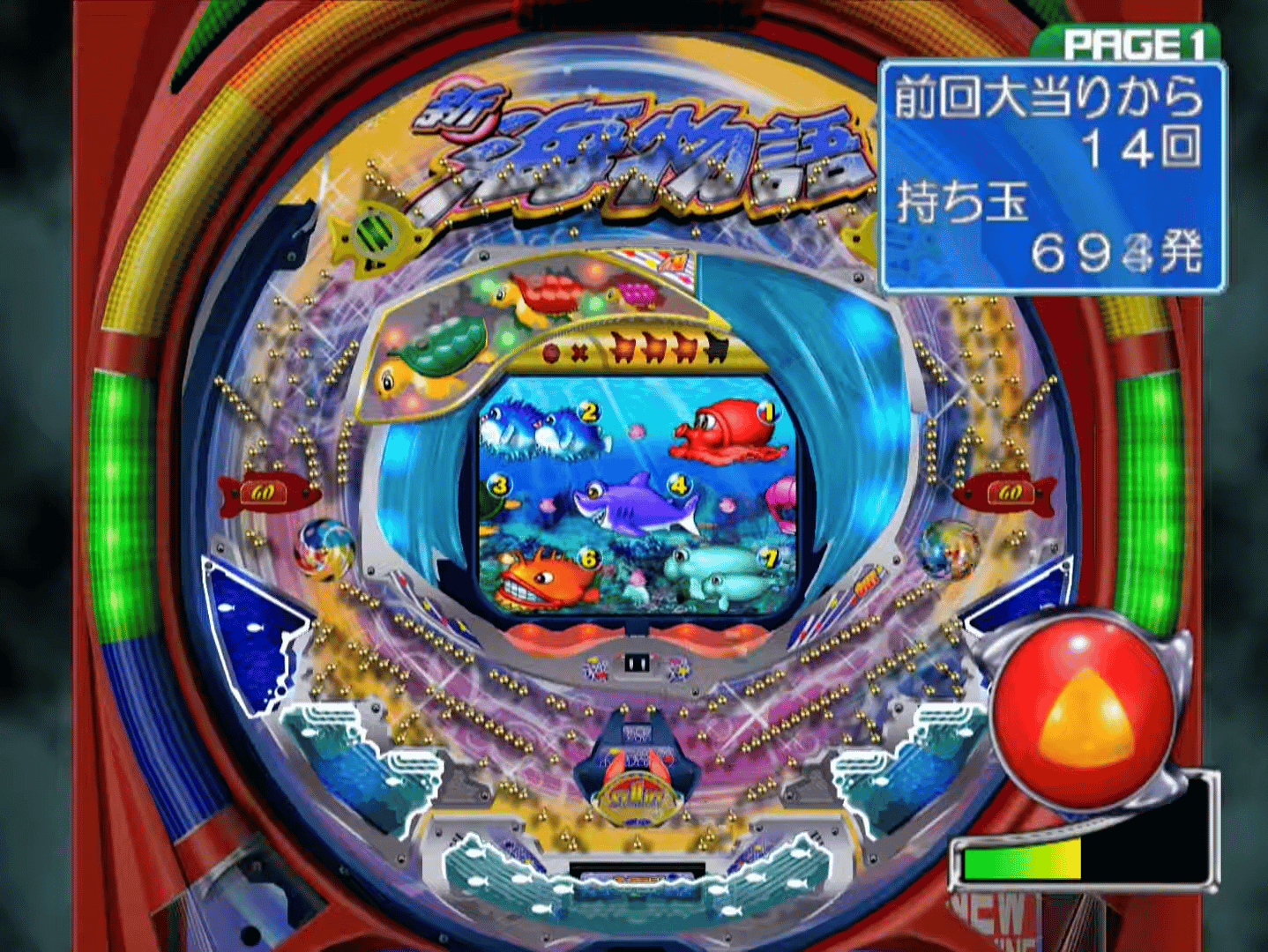 Sanyo Pachinko Paradise 8: Shin Umi Monogatari screenshot