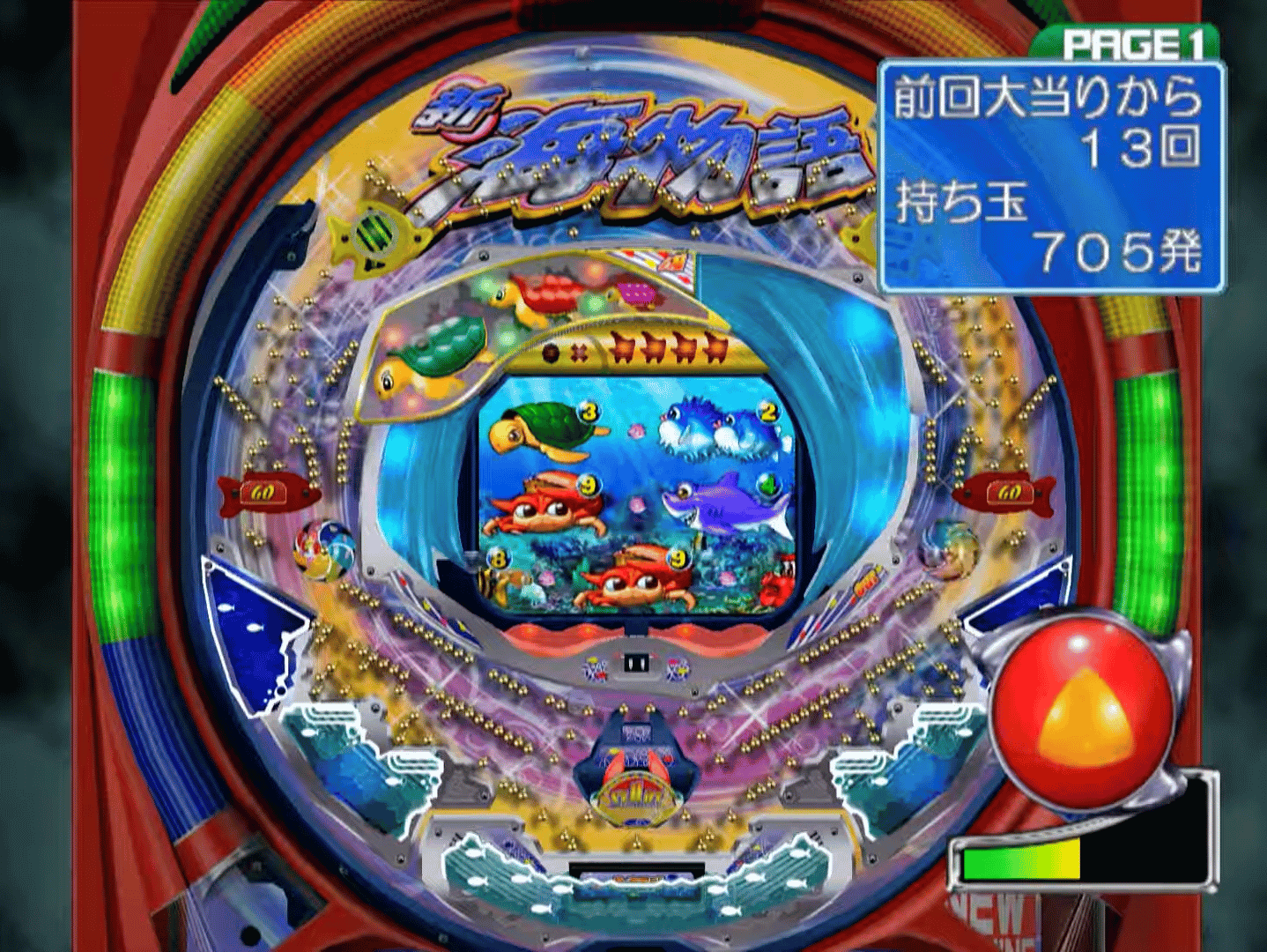 Sanyo Pachinko Paradise 8: Shin Umi Monogatari screenshot