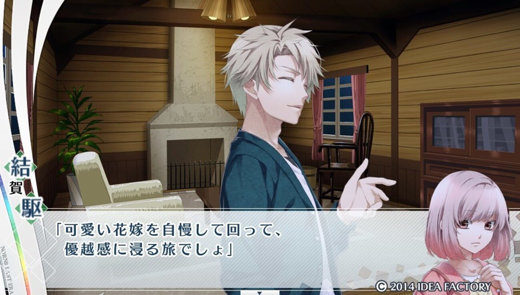 Norn9: Last Era screenshot