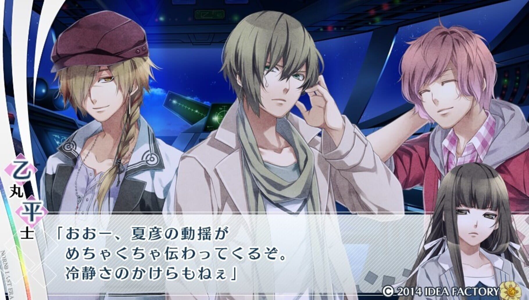 Norn9: Last Era screenshot