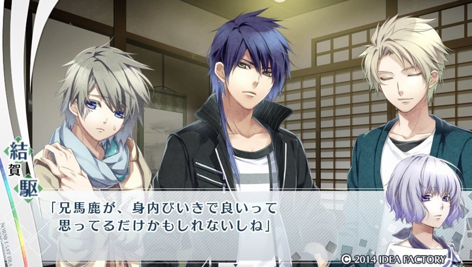 Norn9: Last Era screenshot