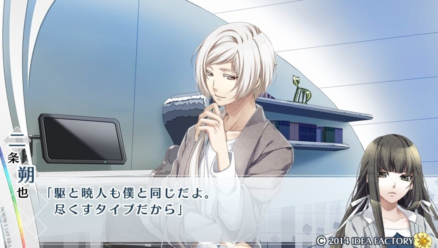 Norn9: Last Era screenshot