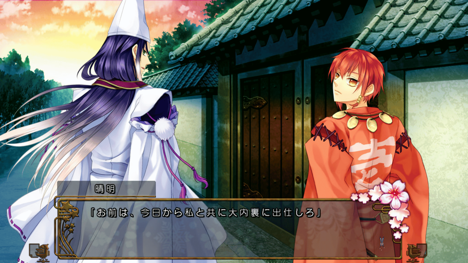 Miyako: Tsukiyomi no Yume screenshot