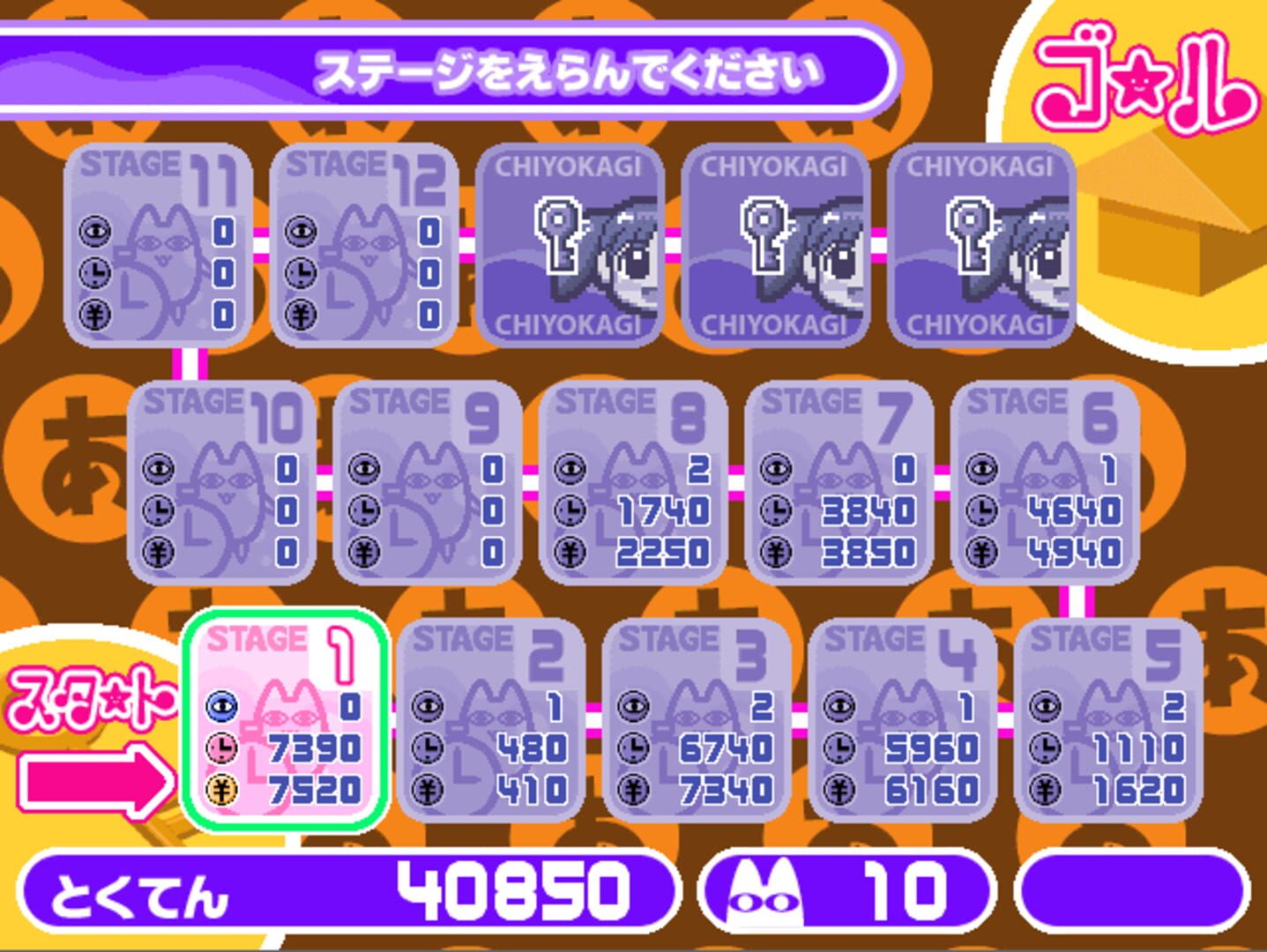 Chiyokagi - Screenshot