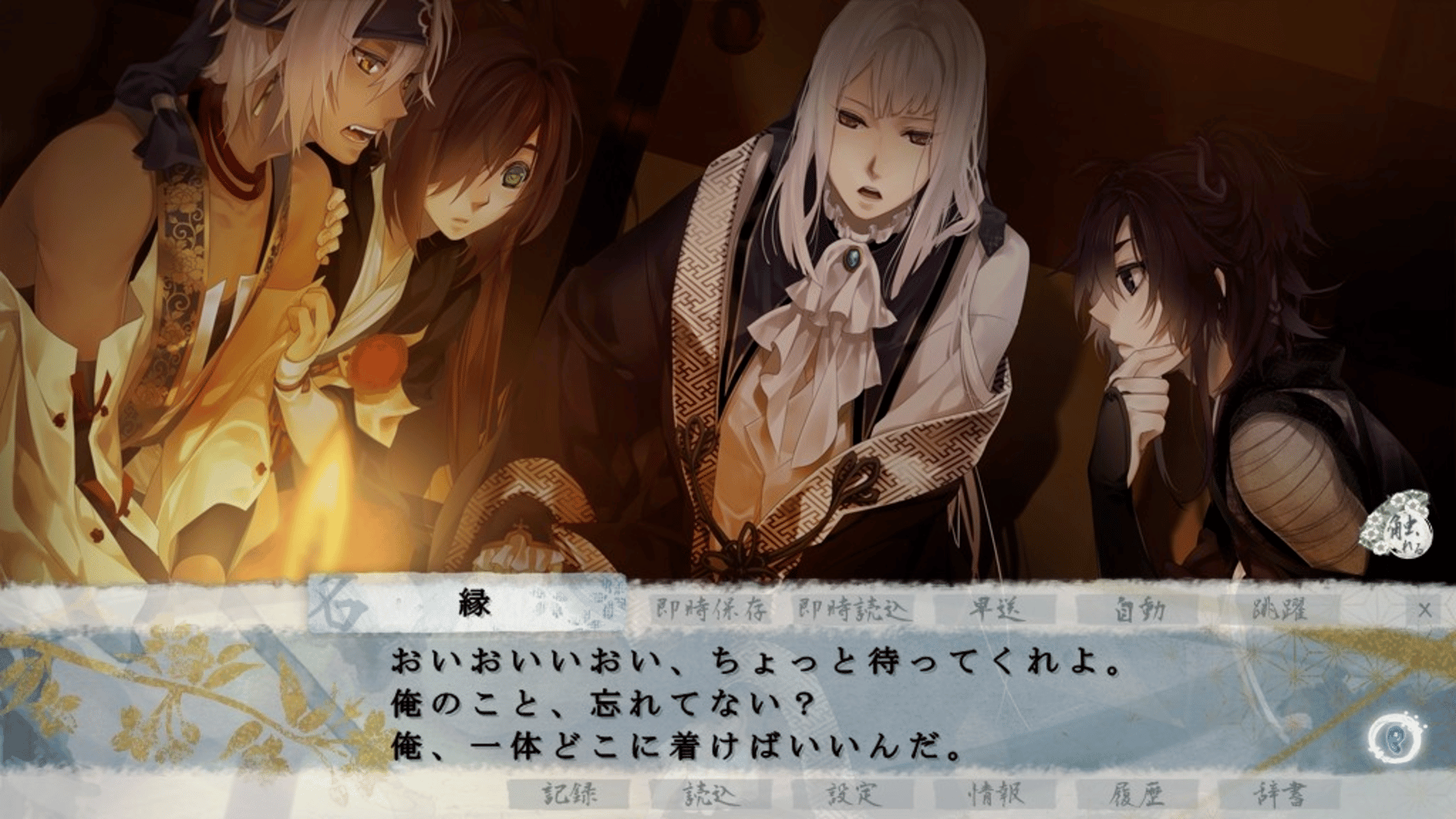 Ken ga Kimi screenshot