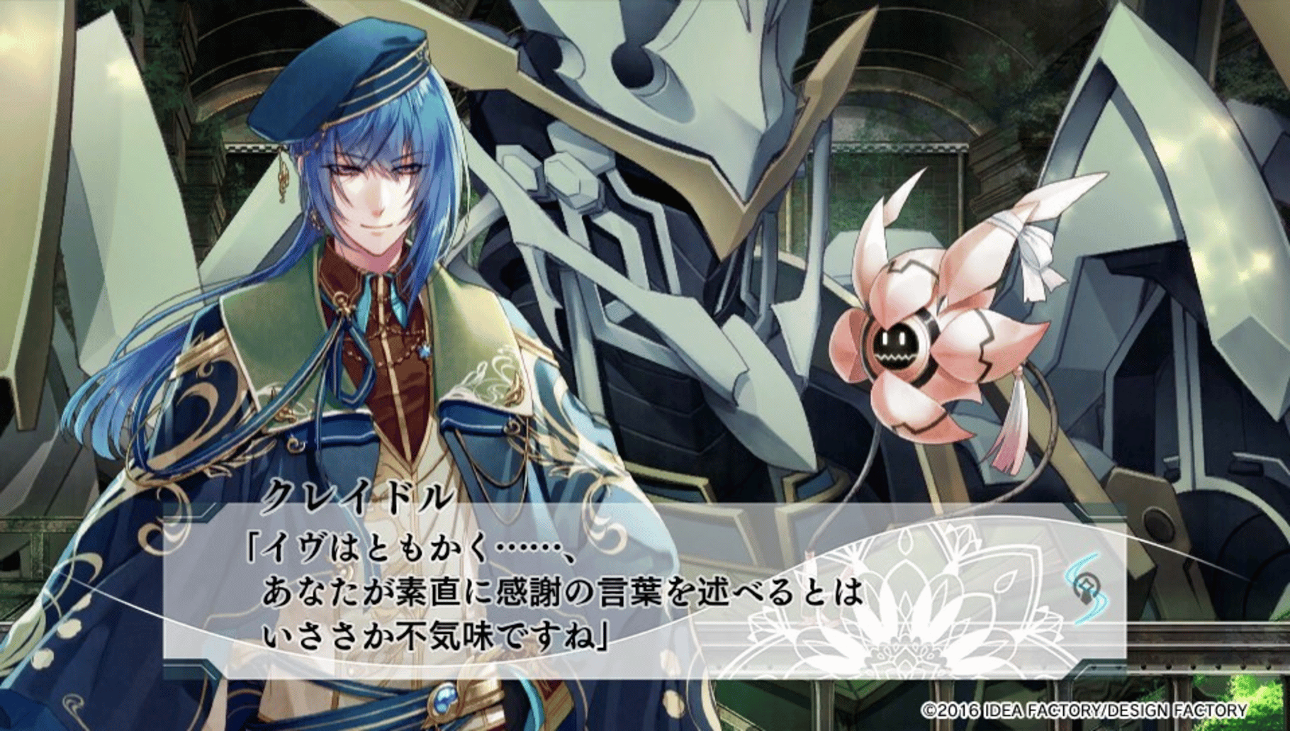 Yuukyuu no Tierblade: Lost Chronicle screenshot