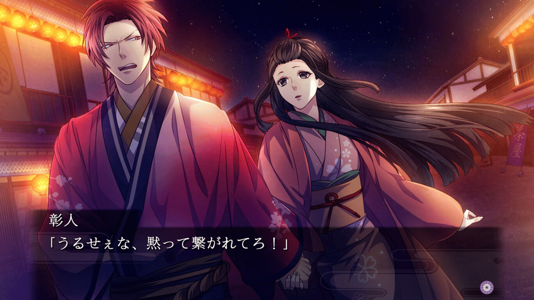 Yoshiwara Higanbana: Kuon no Chigiri screenshot