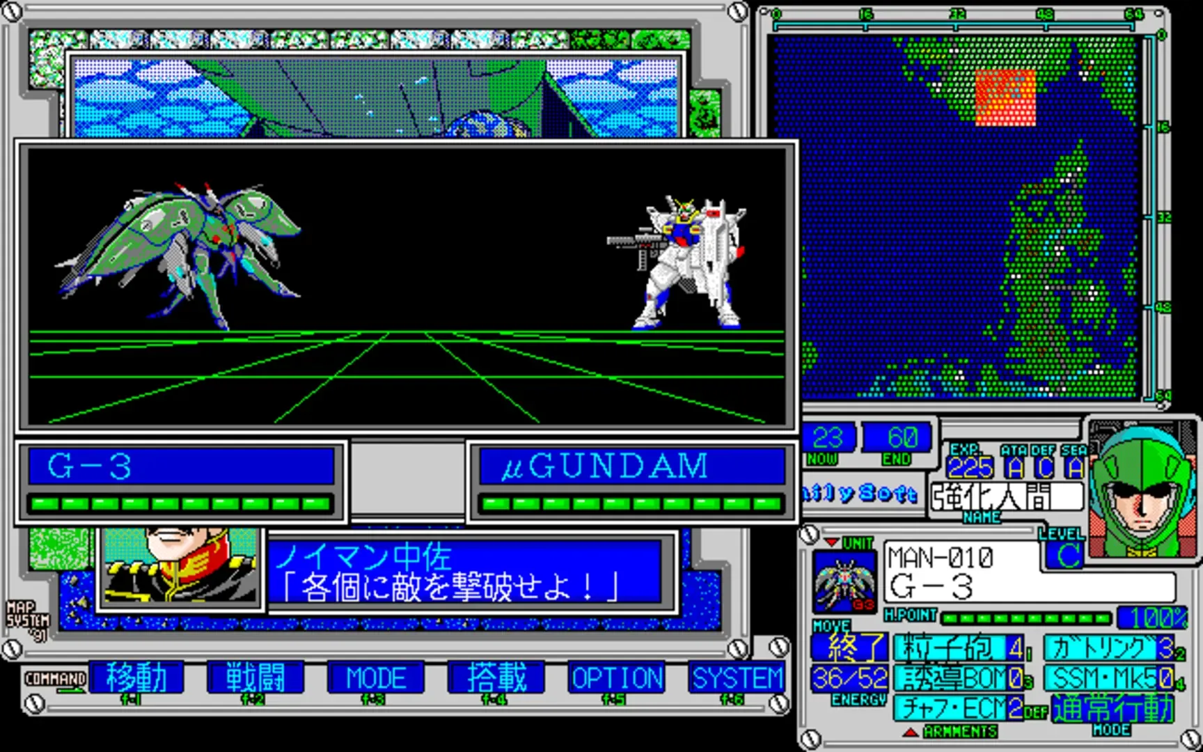 Mobile Suit Gundam: Advanced Operation