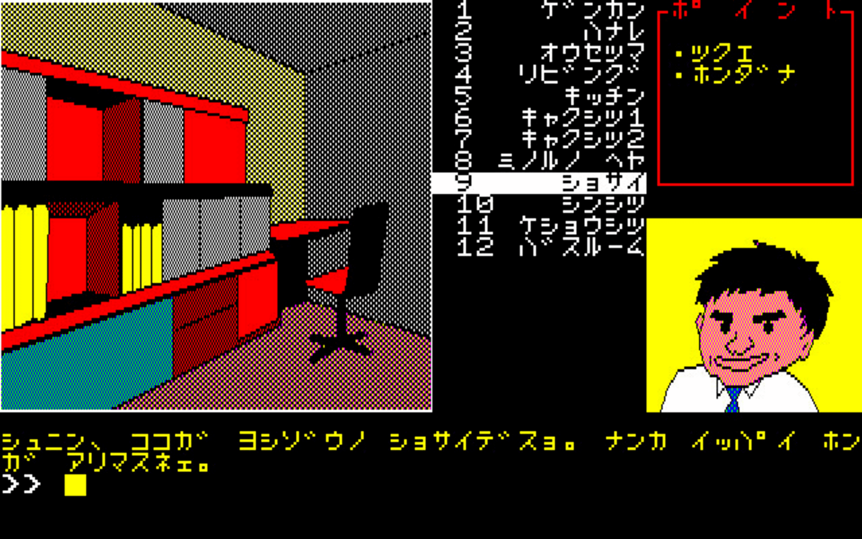 Kuroneko-sou Souzoku Satsujin Jiken screenshot