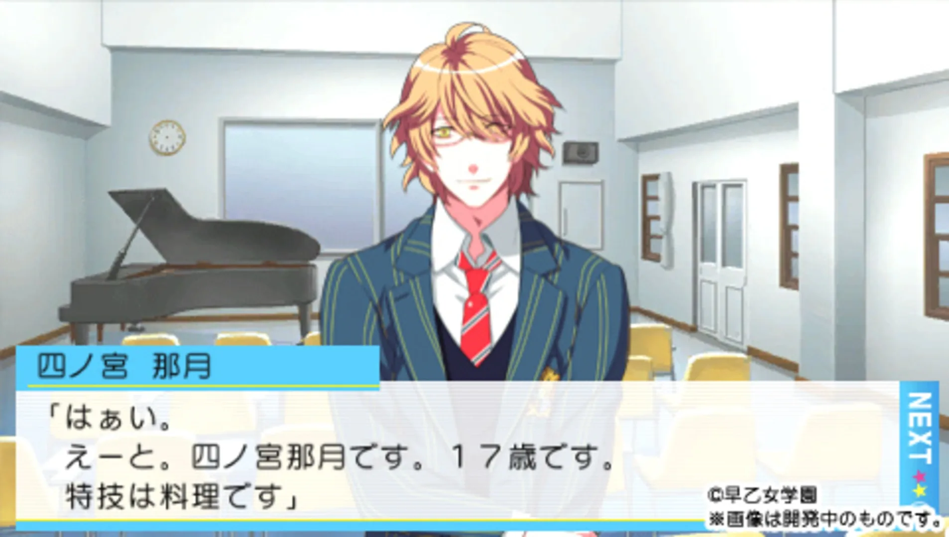 Captura de pantalla - Uta no Prince-sama: Repeat