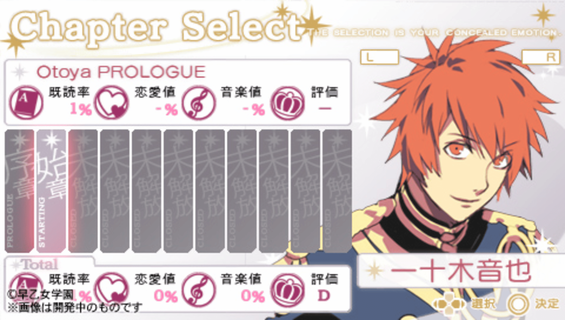 Uta no Prince-sama: Debut screenshot