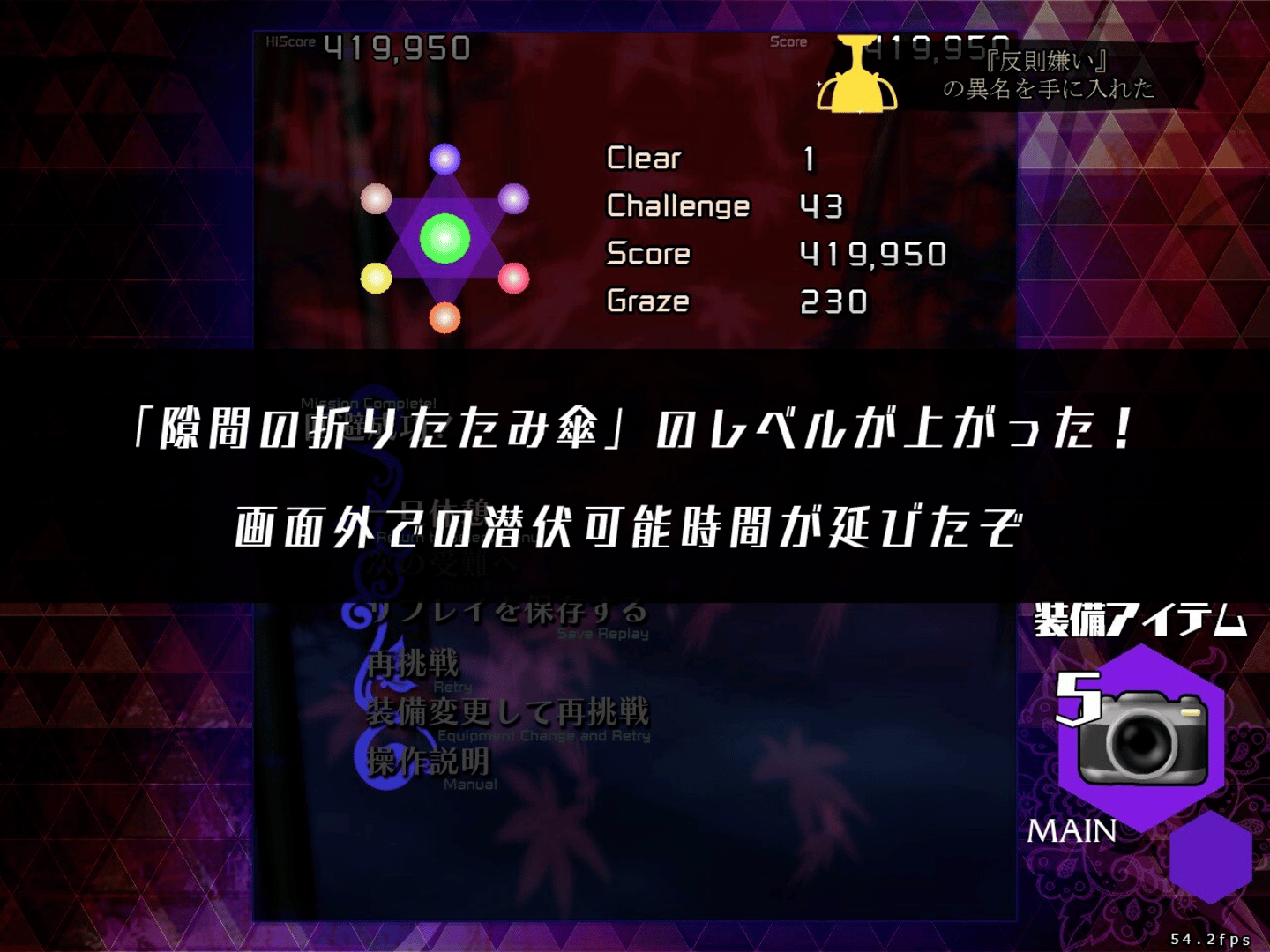 Danmaku Amanojaku: Impossible Spell Card screenshot