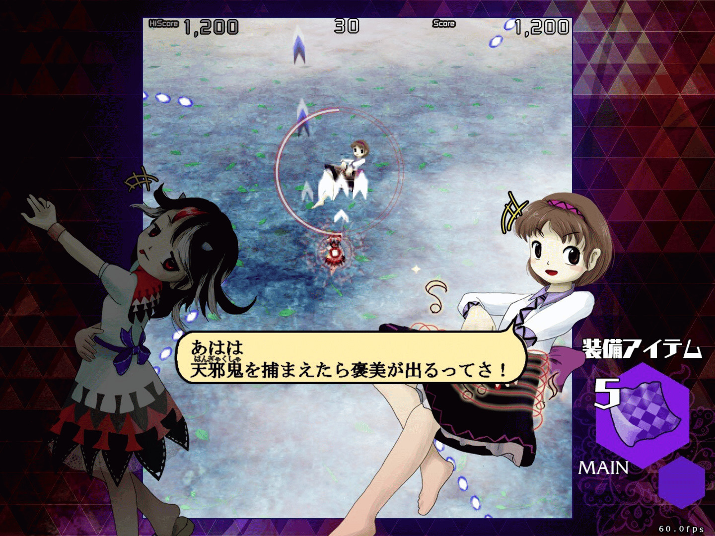 Danmaku Amanojaku: Impossible Spell Card screenshot