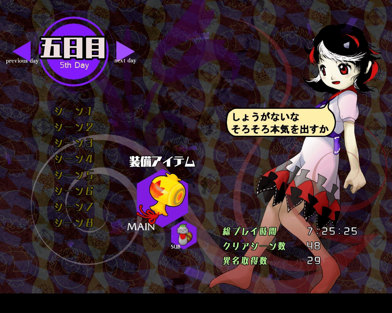 Danmaku Amanojaku: Impossible Spell Card screenshot