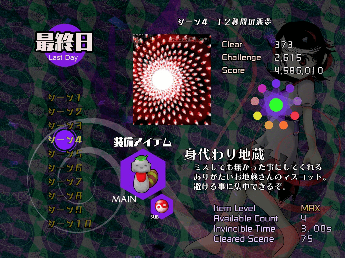 Danmaku Amanojaku: Impossible Spell Card screenshot