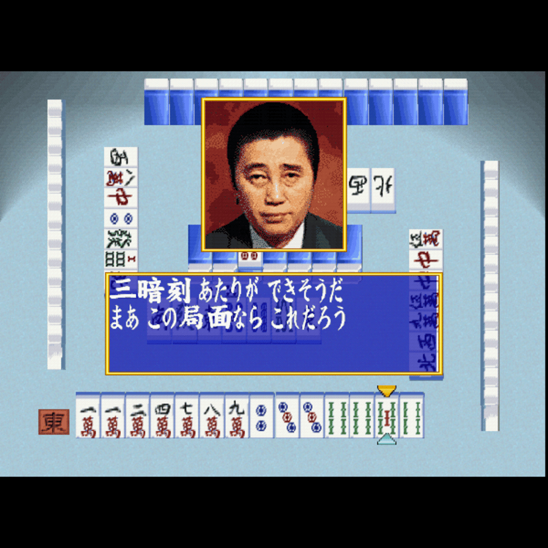 Pro Mahjong Tsuwamono 64 Jansou Battle ni Chousen screenshot