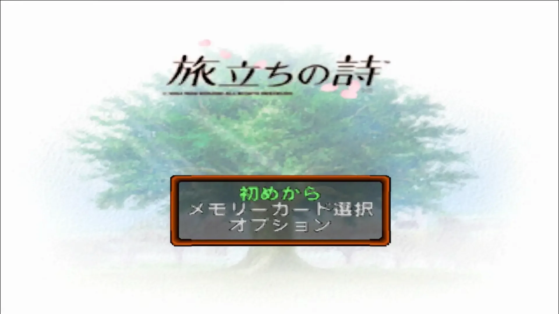 Tokimeki Memorial Drama Series Vol. 3: Tabidachi no Uta