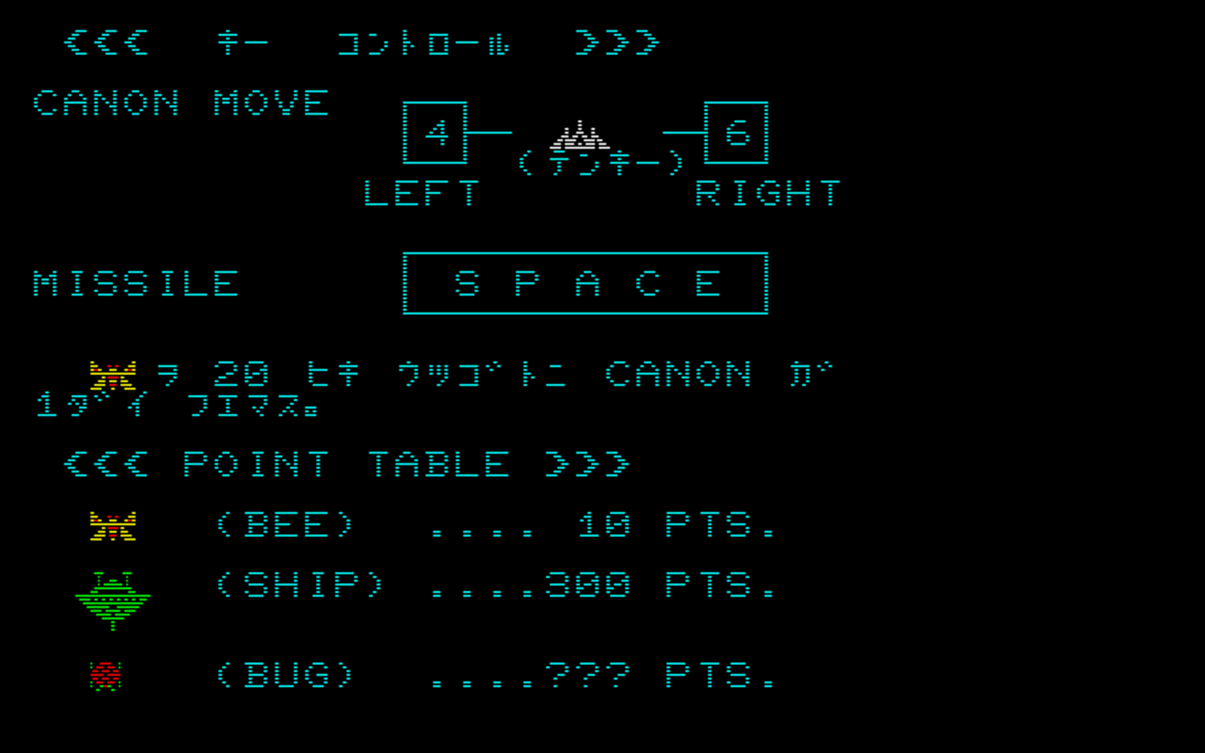 Space Bee screenshot