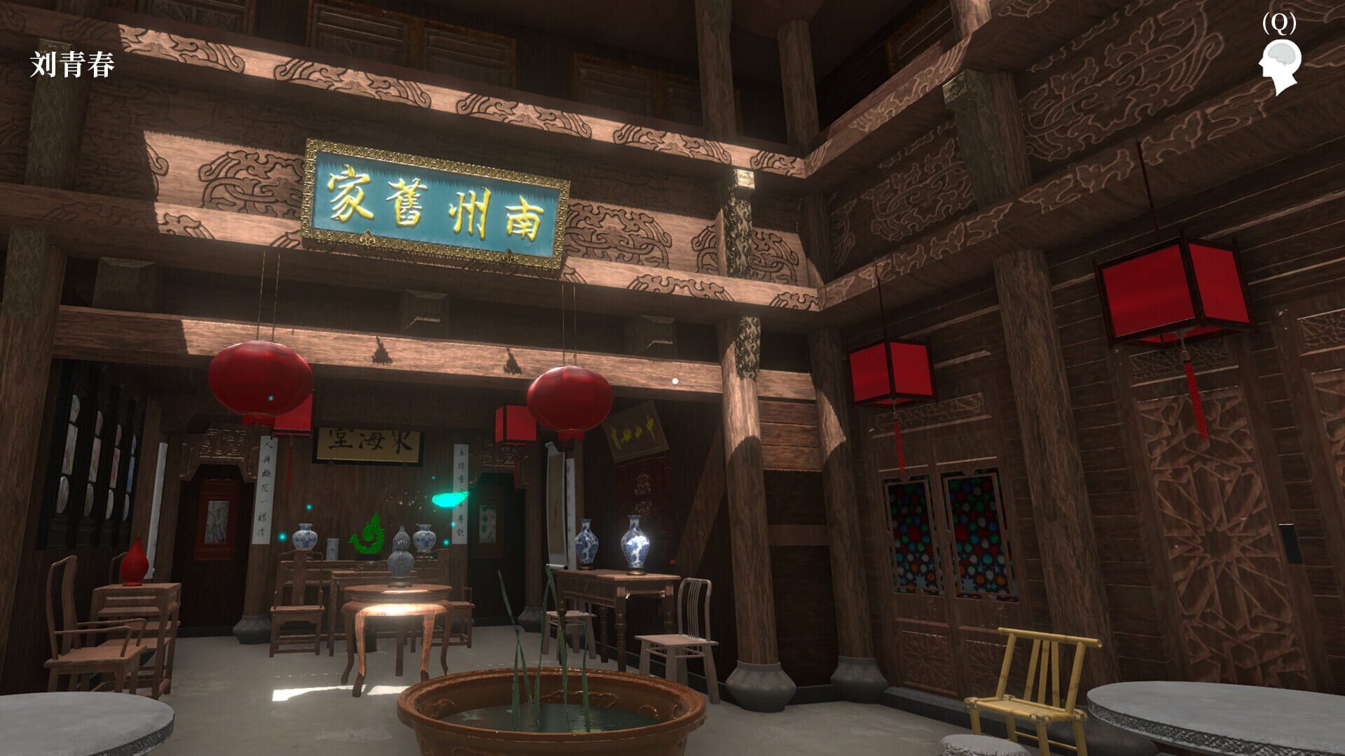 Mei Qi 2020 - Screenshot
