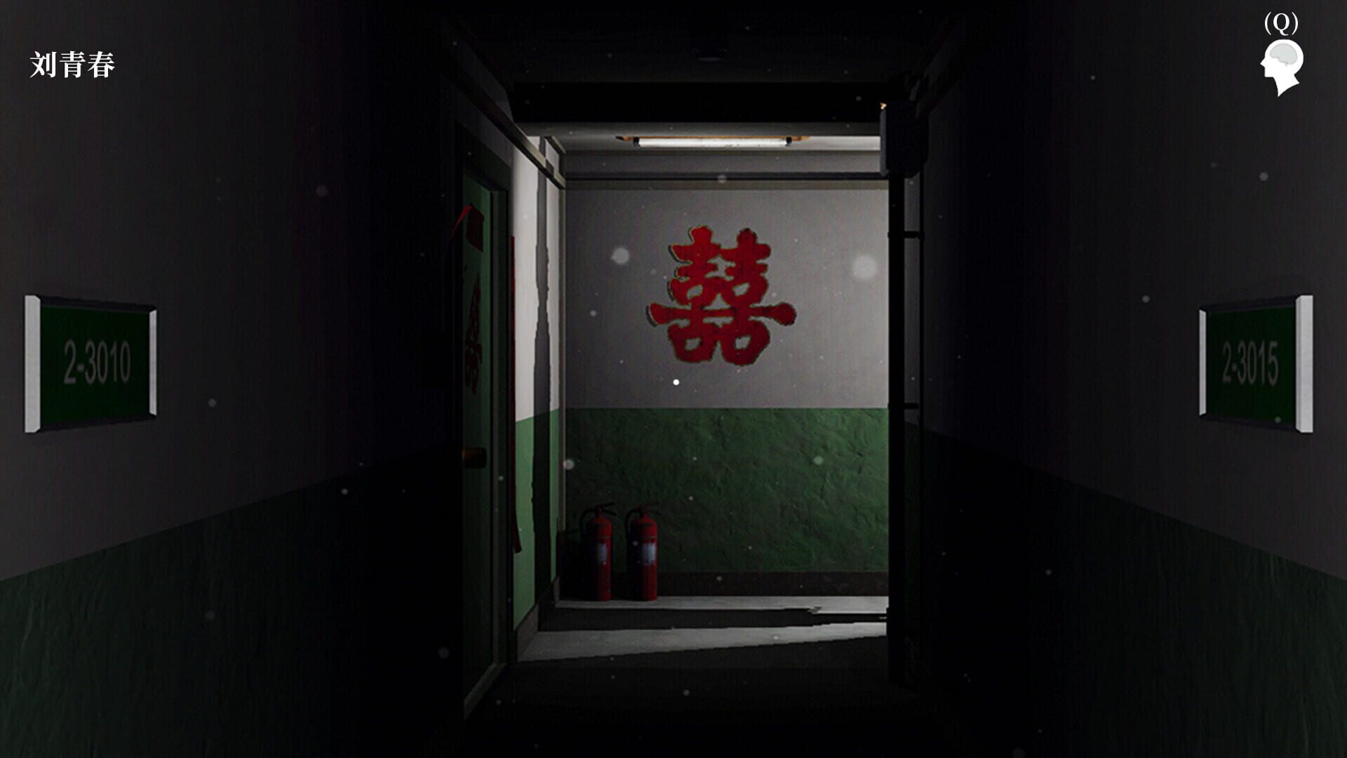 Mei Qi 2020 - Screenshot