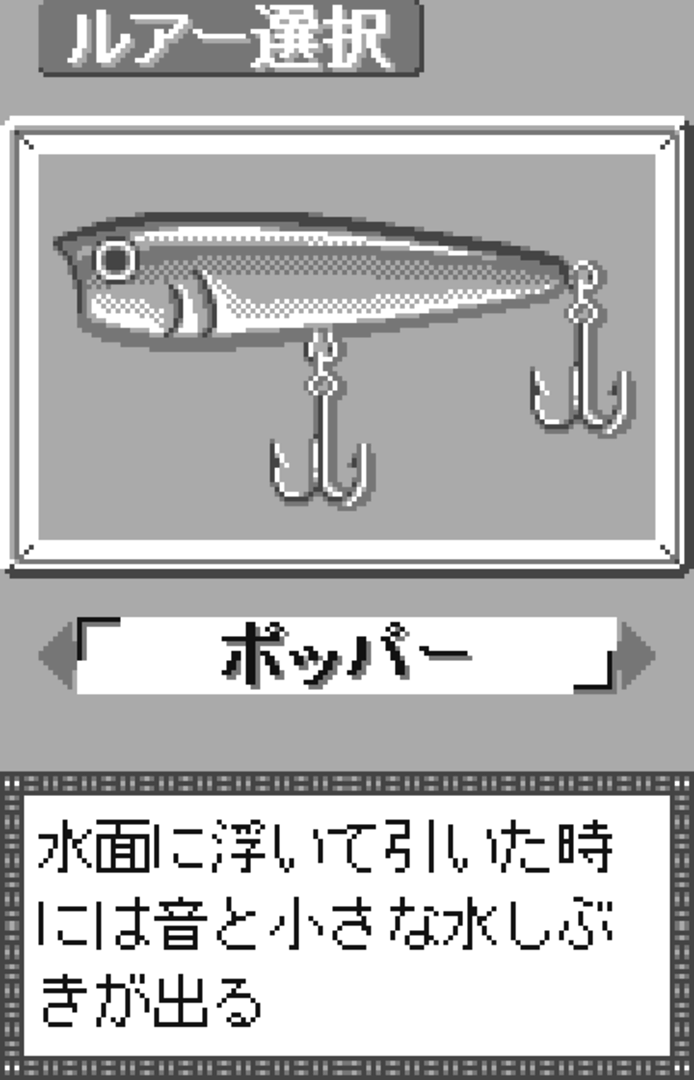 Fishing Freaks: BassRise for WonderSwan screenshot