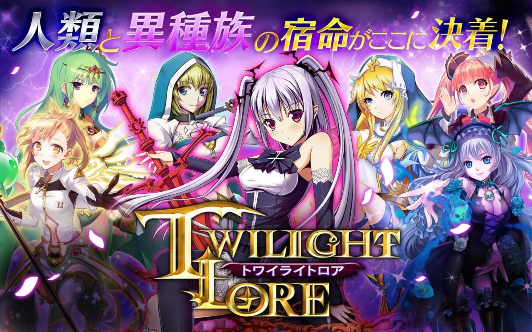 Twilight Lore - Screenshot