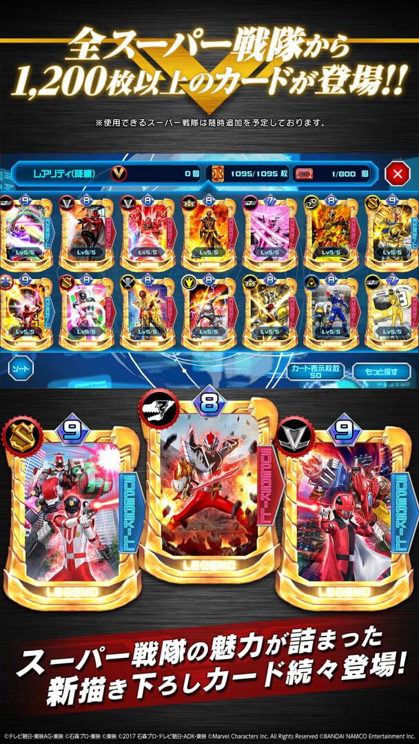 Super Sentai Legend Wars - Screenshot