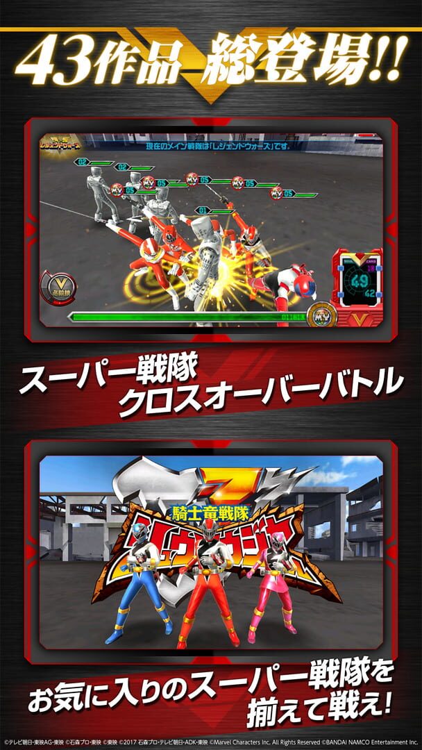 Super Sentai Legend Wars - Screenshot