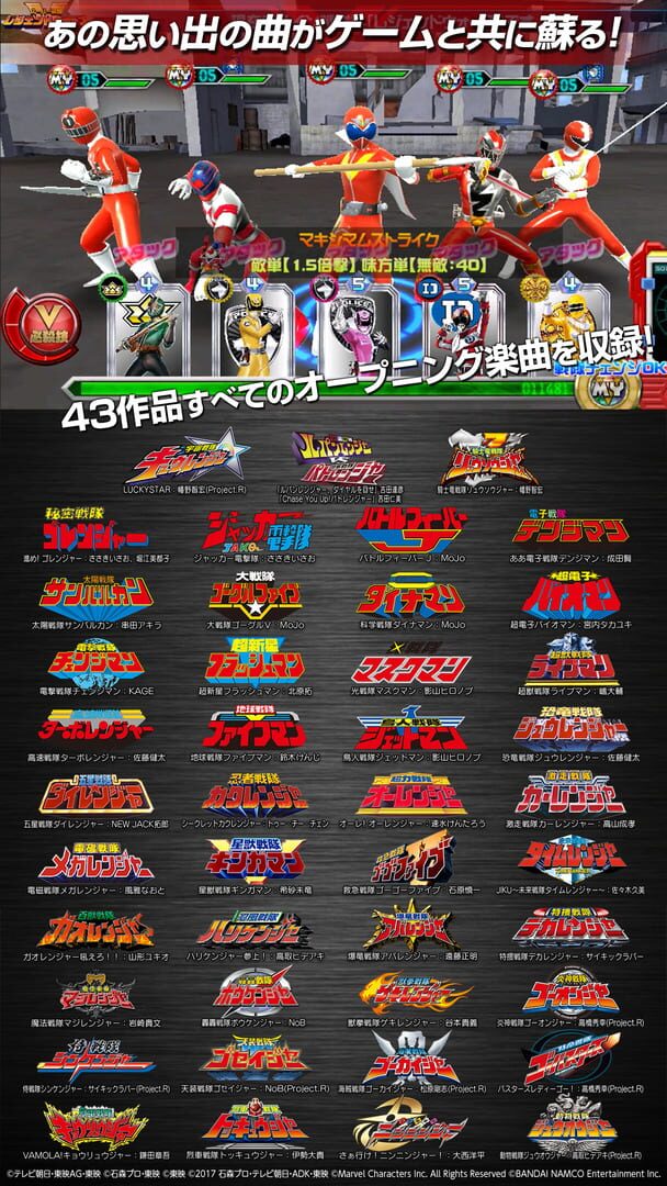 Super Sentai Legend Wars - Screenshot