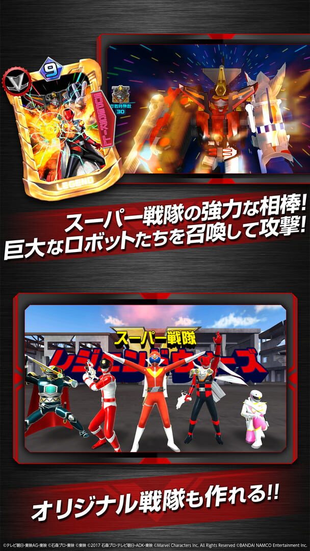 Super Sentai Legend Wars - Screenshot