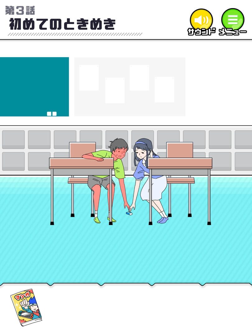 Shy Boy: Escape Game - Screenshot