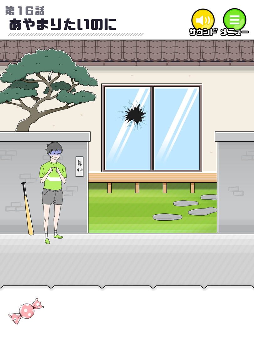 Shy Boy: Escape Game - Screenshot