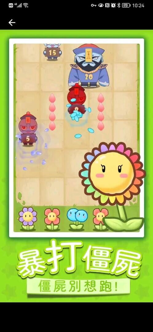 Flower vs. Zombie War - Screenshot