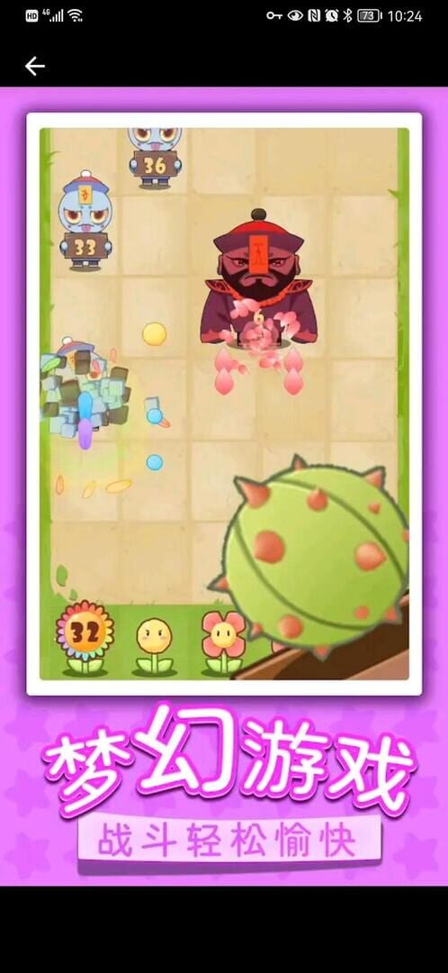 Flower vs. Zombie War - Screenshot