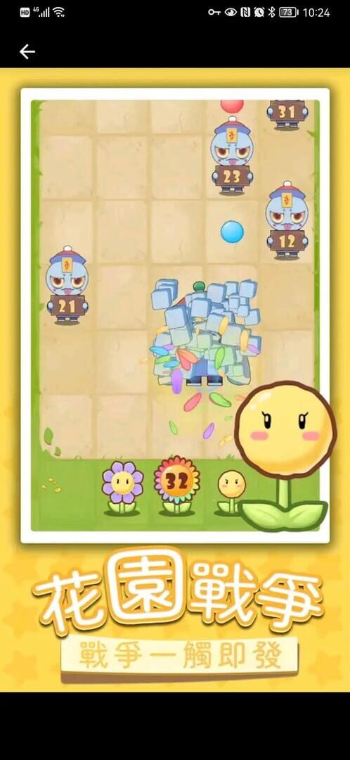 Flower vs. Zombie War - Screenshot
