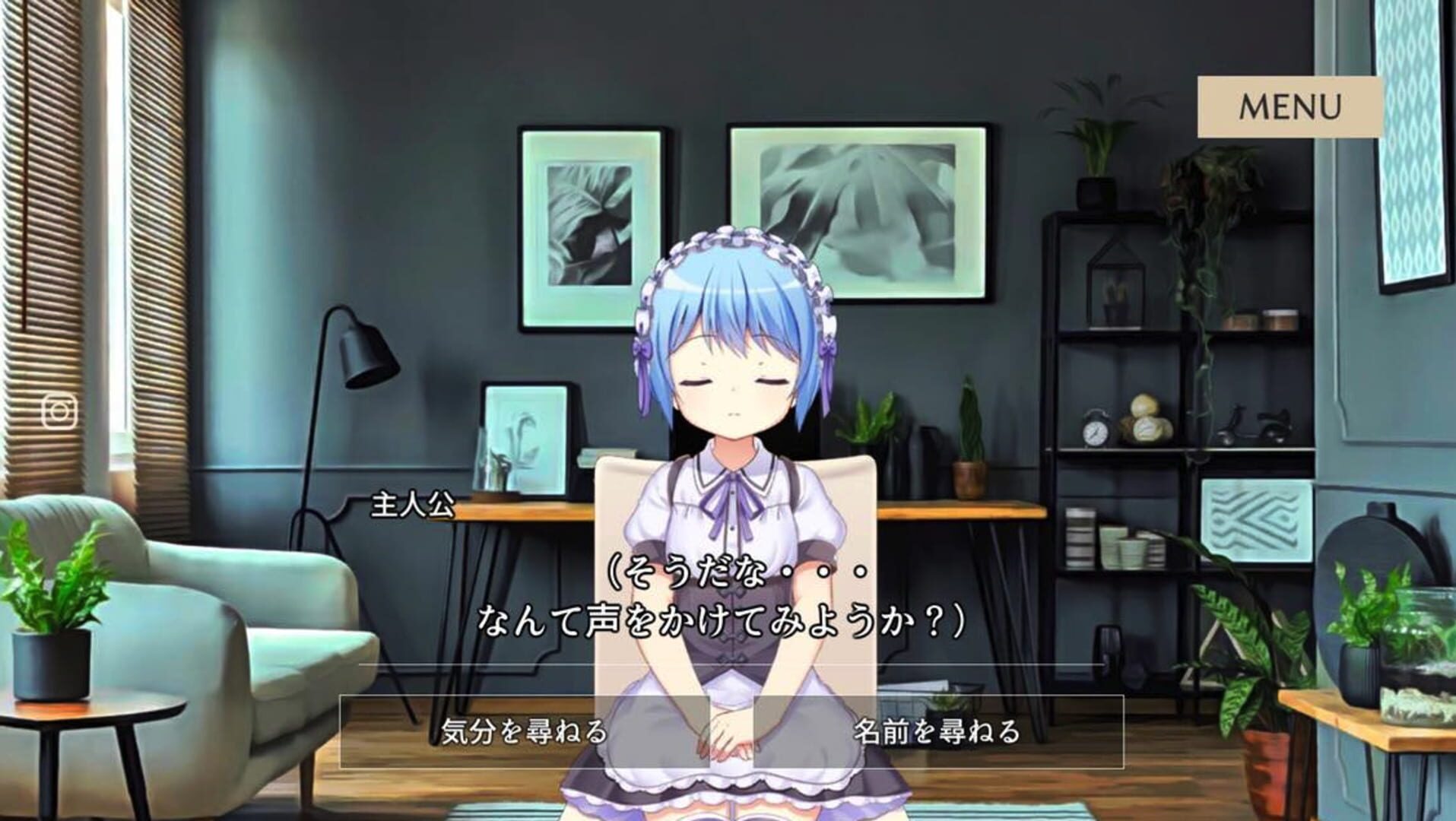Merciful Girl - Screenshot