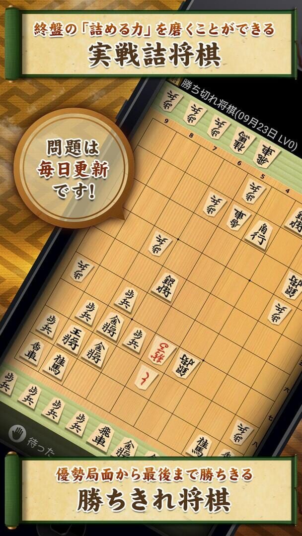 Shogi Shoko - Screenshot