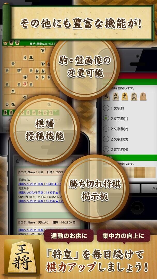 Shogi Shoko - Screenshot