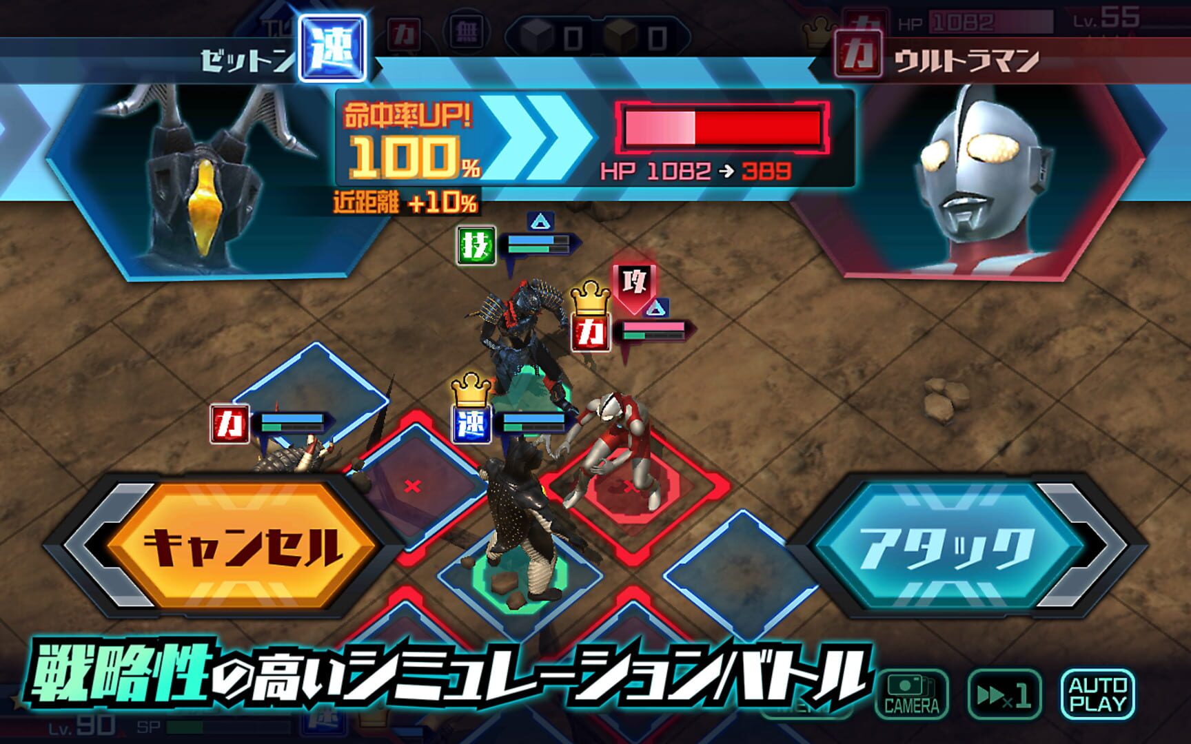 Ultra Kaiju: Battle Breeders - Screenshot