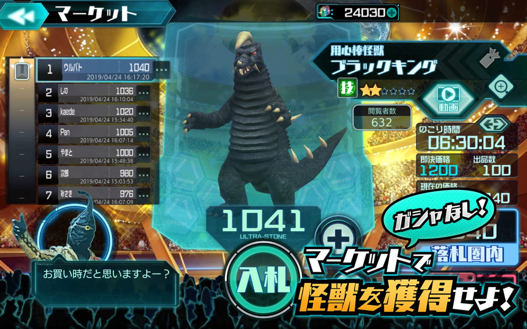 Ultra Kaiju: Battle Breeders - Screenshot