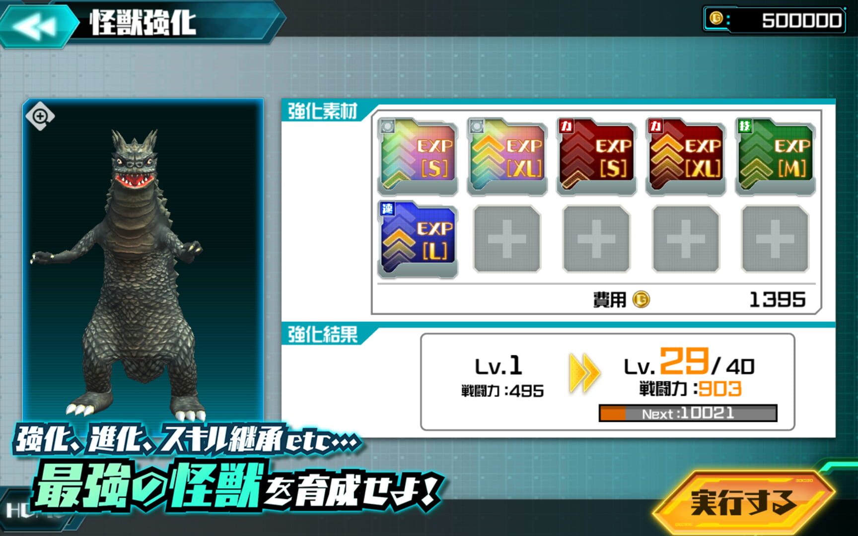 Ultra Kaiju: Battle Breeders - Screenshot