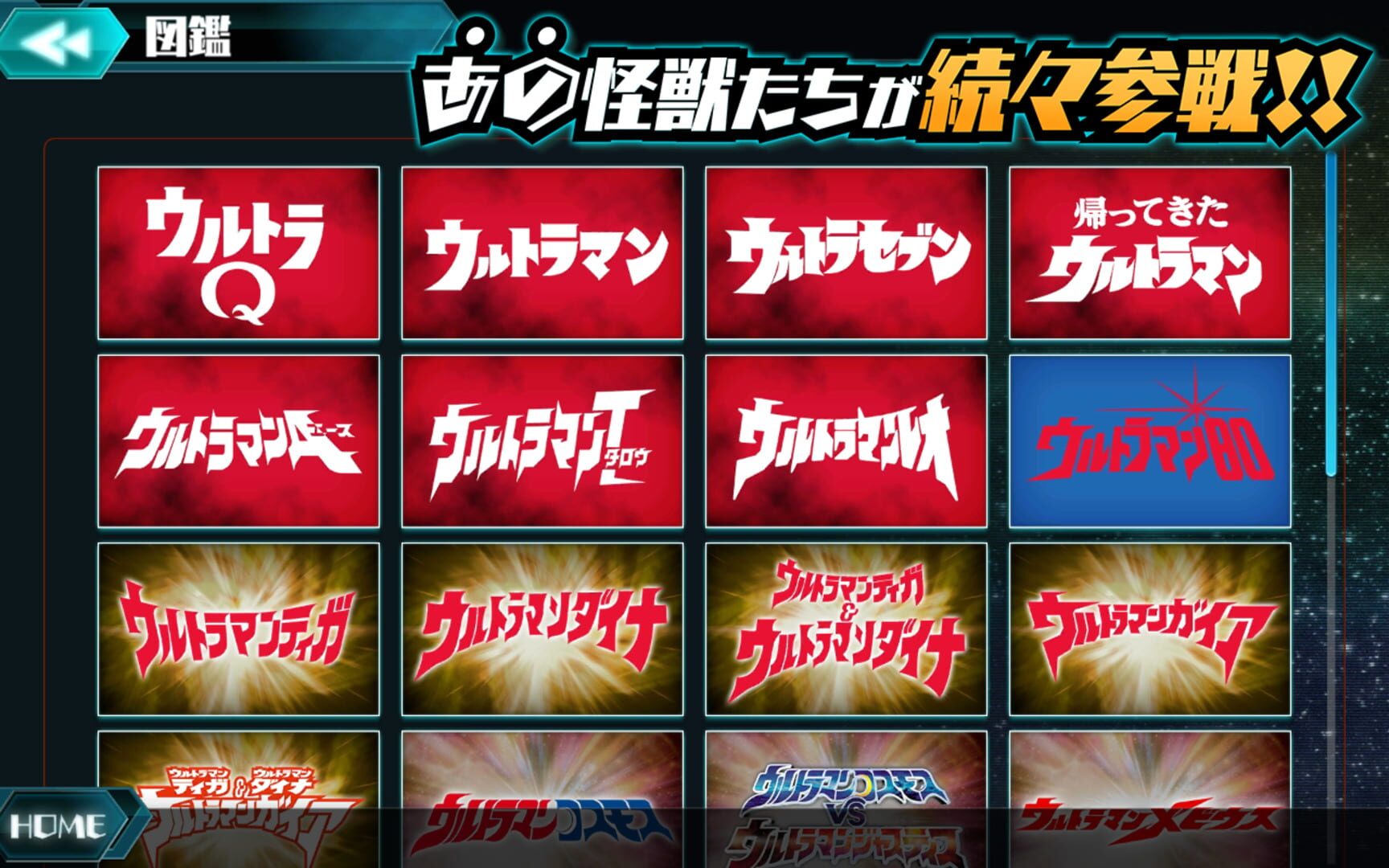 Ultra Kaiju: Battle Breeders - Screenshot