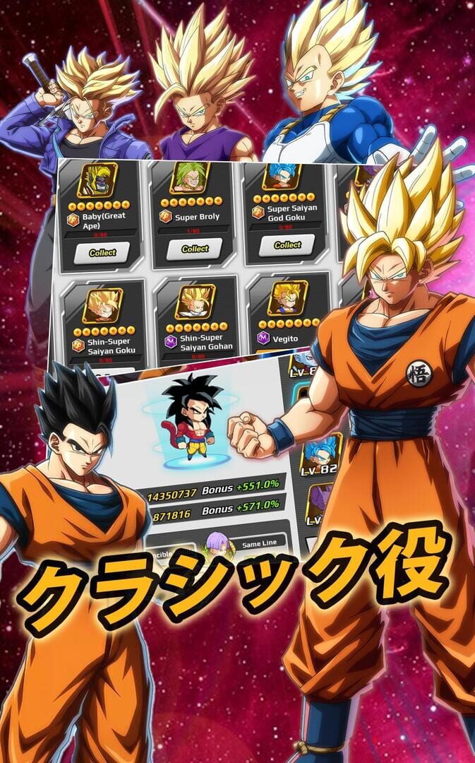Return of Saiyan - Screenshot