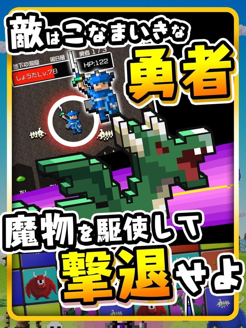 Yuusha no Kuse ni Konamaiki da Dash!! - Screenshot