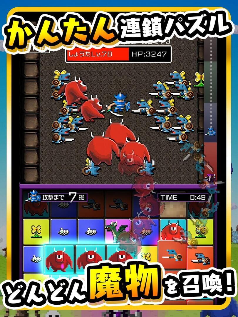Yuusha no Kuse ni Konamaiki da Dash!! - Screenshot