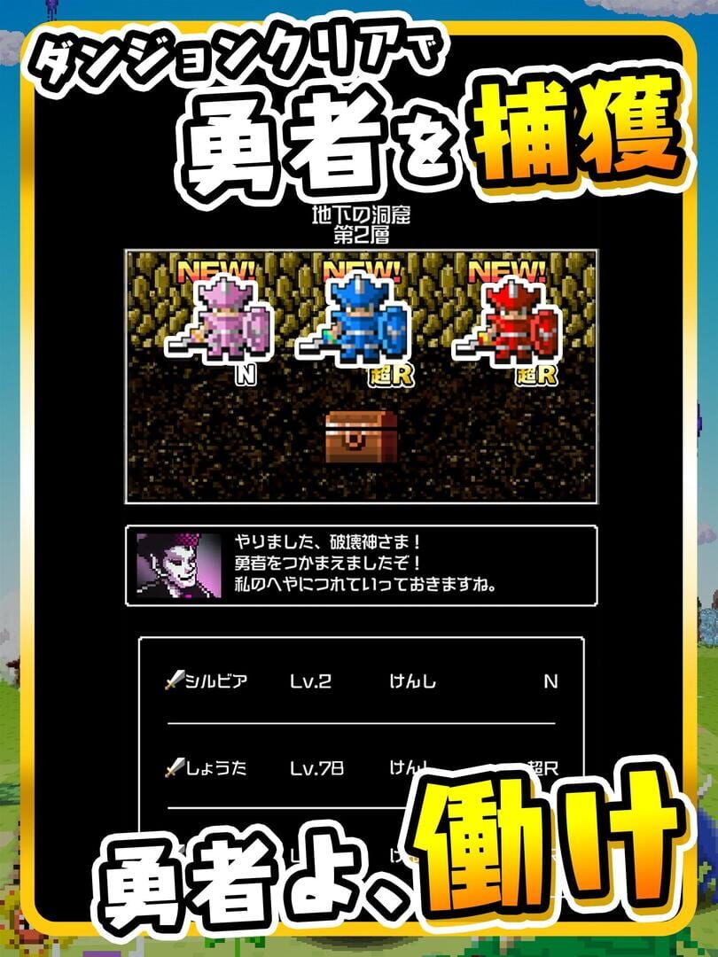 Yuusha no Kuse ni Konamaiki da Dash!! - Screenshot
