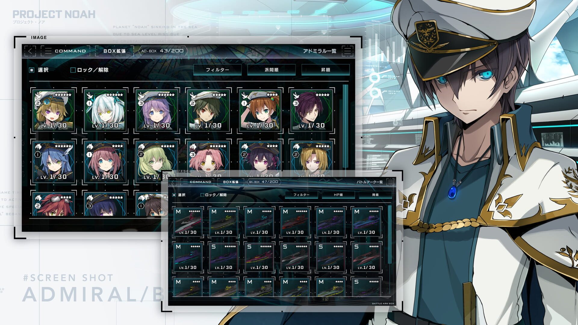 Project Noah - Screenshot